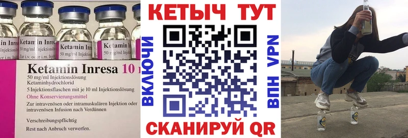 закладка Устюжна Кетамин ketamine