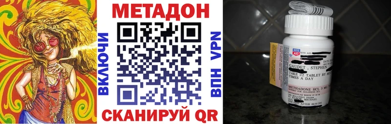 Метадон белоснежный  Устюжна 